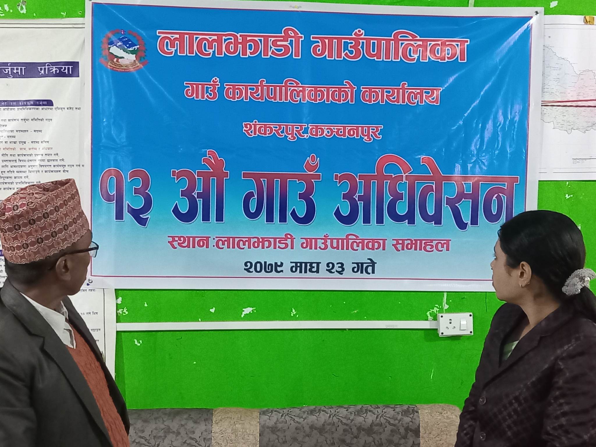 https://www.nepalbodh.com/local-government/4399